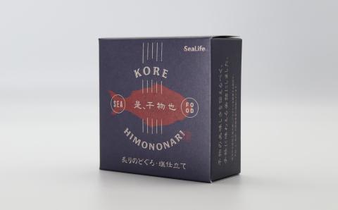 干物革命！ジューシーなノドグロの干物を缶詰で味わえる「のどぐろ干物4缶」 のどぐろ 干物 缶詰 おつまみ 長期保存可 ストック品 手軽 専門店 【005_0124】
