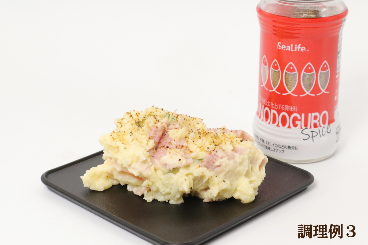 のどぐろスパイス　2本セット 【005_2080】