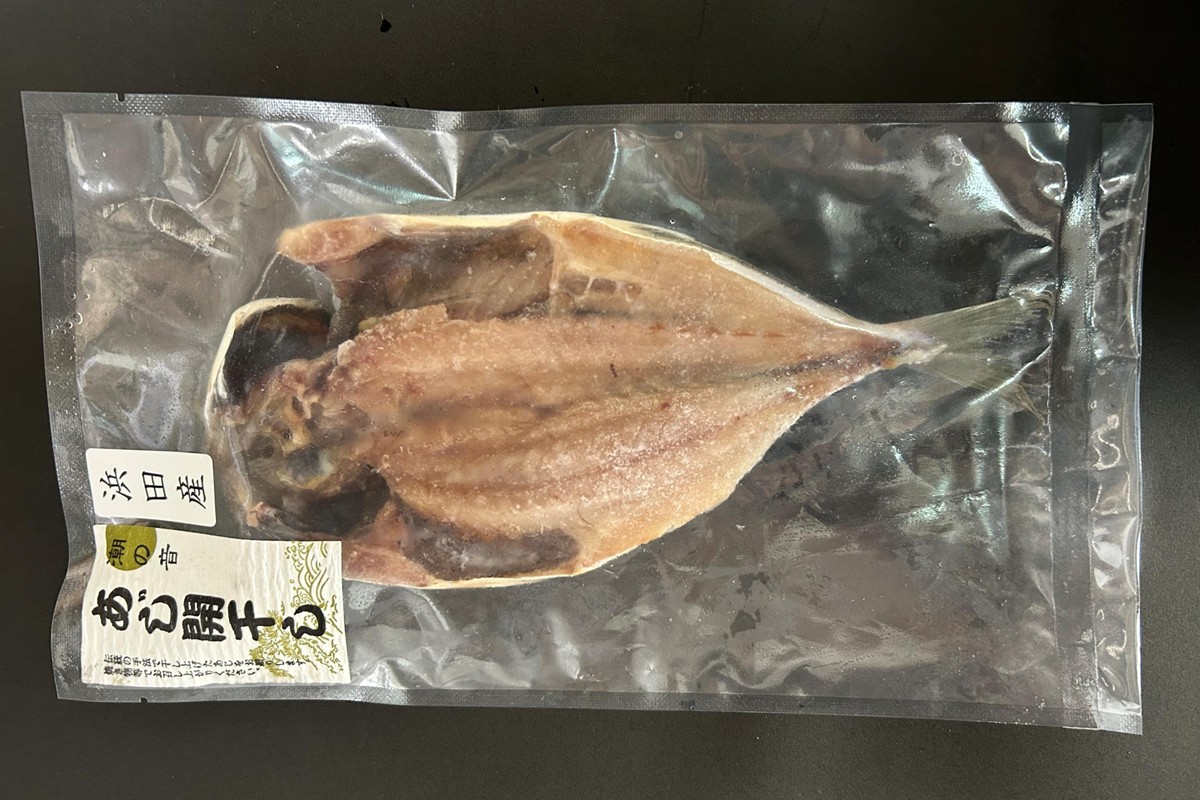 【アジ好き必見！】浜田名物アジ三昧セット（干物・みりん干し・アジフライ） 【025_0438】