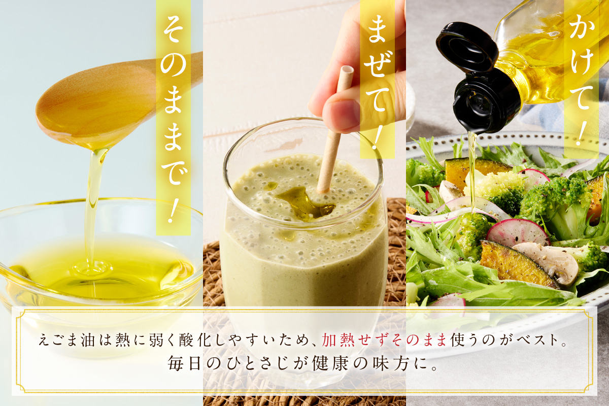 【えごま油】島根県産　5本個包装　☆有機JAS認証 油 セット 国産 お返し えごま セット 贈答 有機 健康 【149_1423】