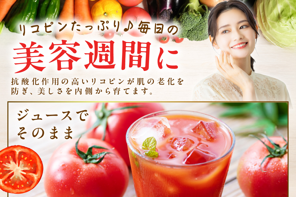 有機トマトジュース 12本 野菜 トマト ジュース 瓶 有機野菜 【041_1196】