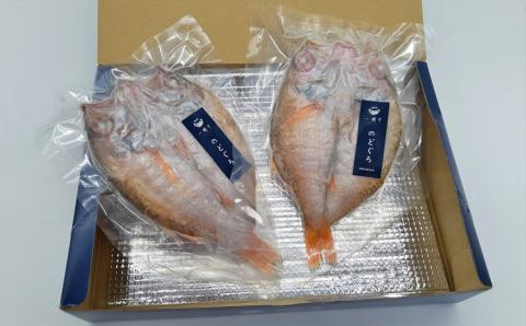 山陰浜田港あけぼの丸と浜の匠の贈る高級のどぐろ一夜干し2枚セット 魚 魚介類 のどぐろ 干物 干もの 一夜干し 【146_2025】