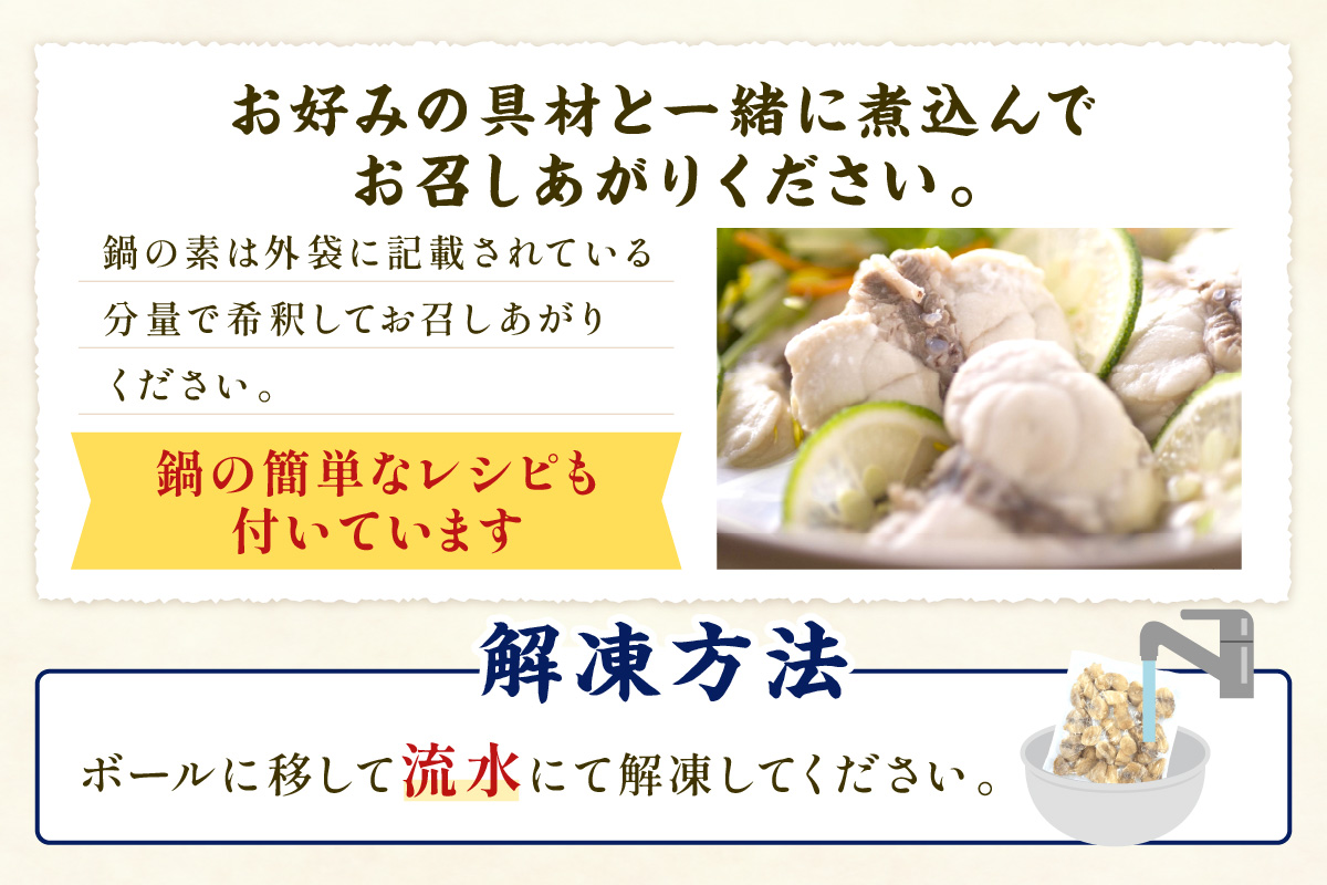 魚介醤油スープ付で食べる鍋セット用の天然ふぐの切り身1.5kg（6人前） 家族用ふぐ鍋セット1.5kg（6人前）【10月～3月のお届け】鍋の素 鍋セット ご当地グルメ 海鮮 鍋セット 国産 スープ付き 国産 【005_0109】