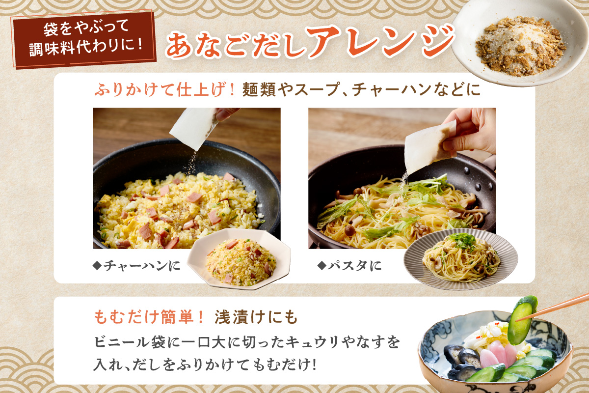 あなごだし 4袋セット 煮干し あなご 魚介 汁物 茶碗蒸し 煮物 鍋 おでん 炊き込みご飯 だし 粉末 出汁パック パック 簡単 送料無料 【156_2013】