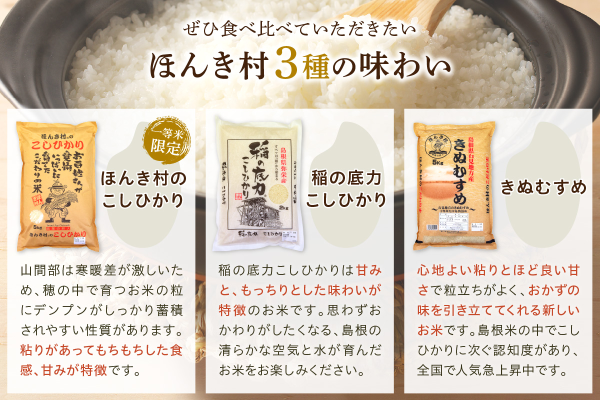 【令和7年産】浜田市産きぬむすめ10kg お取り寄せ 特産 お米 精米 白米 ごはん ご飯 コメ 新米 新生活 応援 準備 10キロ 10kg 10キロ【197_1957】
