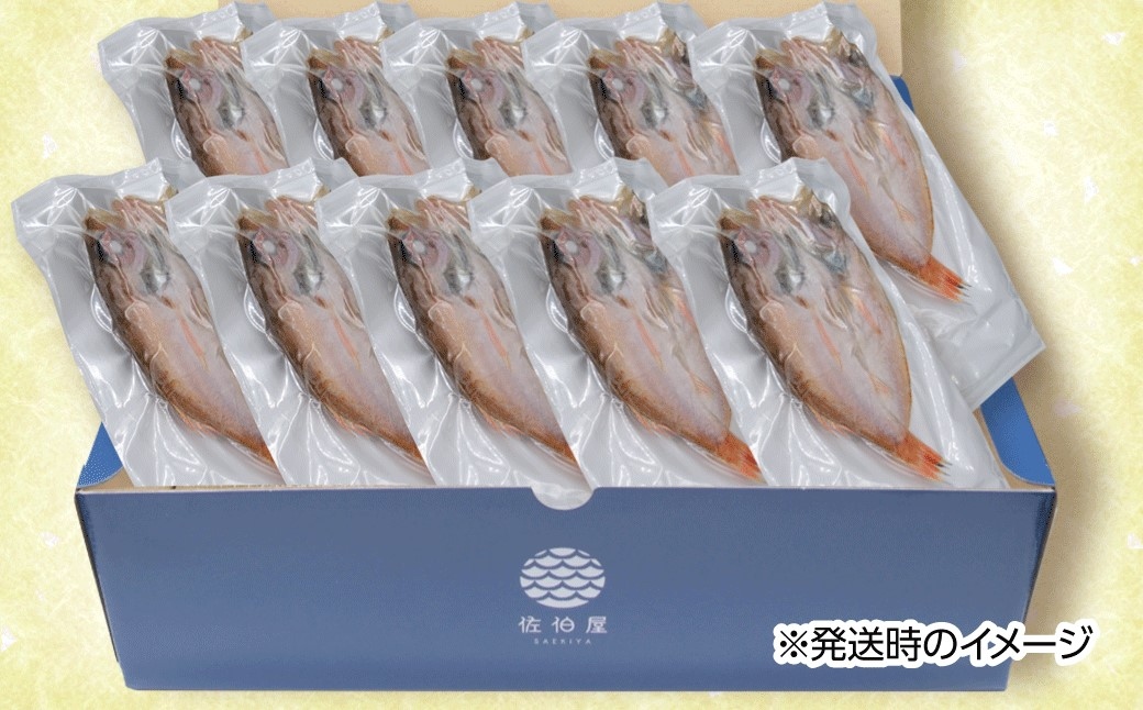 【訳あり数量限定】あけぼの丸ののどぐろ・笹かれい一夜干しセット 魚介 のどぐろ 笹かれい 一夜干しセット 5枚 セット【146_2037】