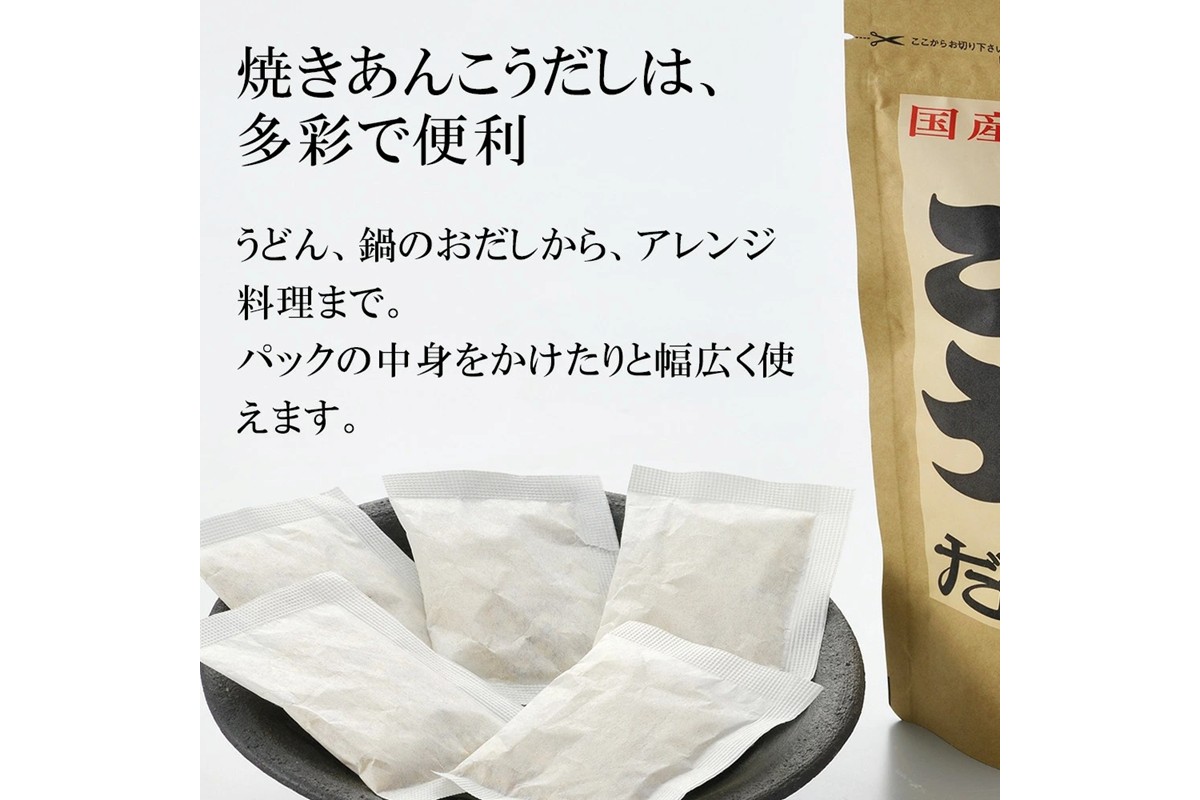 うまがお 天然馬頭鯛のうま味だし 焼あんこうだし ギフトセット 【145_2081】