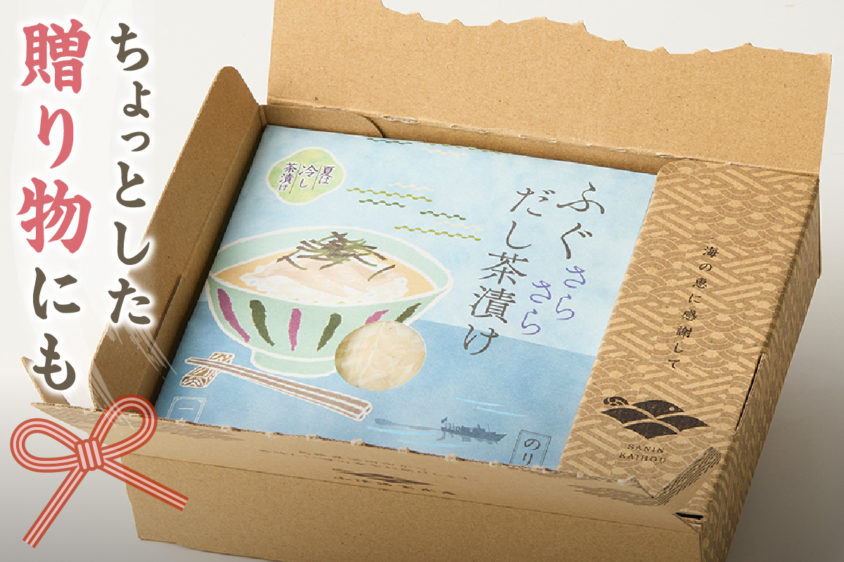 ふぐ茶漬け4食セット 【205_0009】