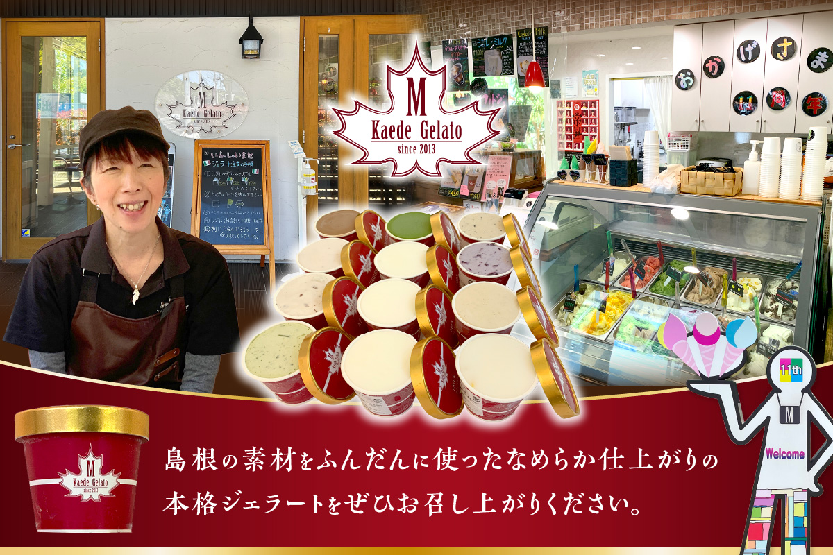 ジェラートセット おやつ お菓子 デザート スイーツ アイス ジェラート 冷菓 ギフト 贈り物 ご褒美 ひんやりグルメ お取り寄せ 【003_0642】