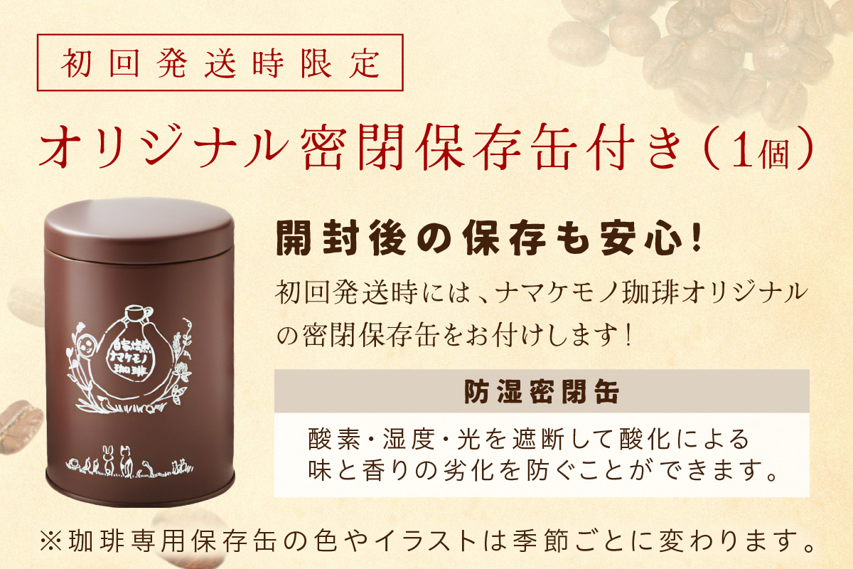 スローな浜田で焙煎をした珈琲（925g×6回の定期便） 定期便 6回 コーヒー 飲料 ドリンク 焙煎 おまかせ 直火 【023_1913】