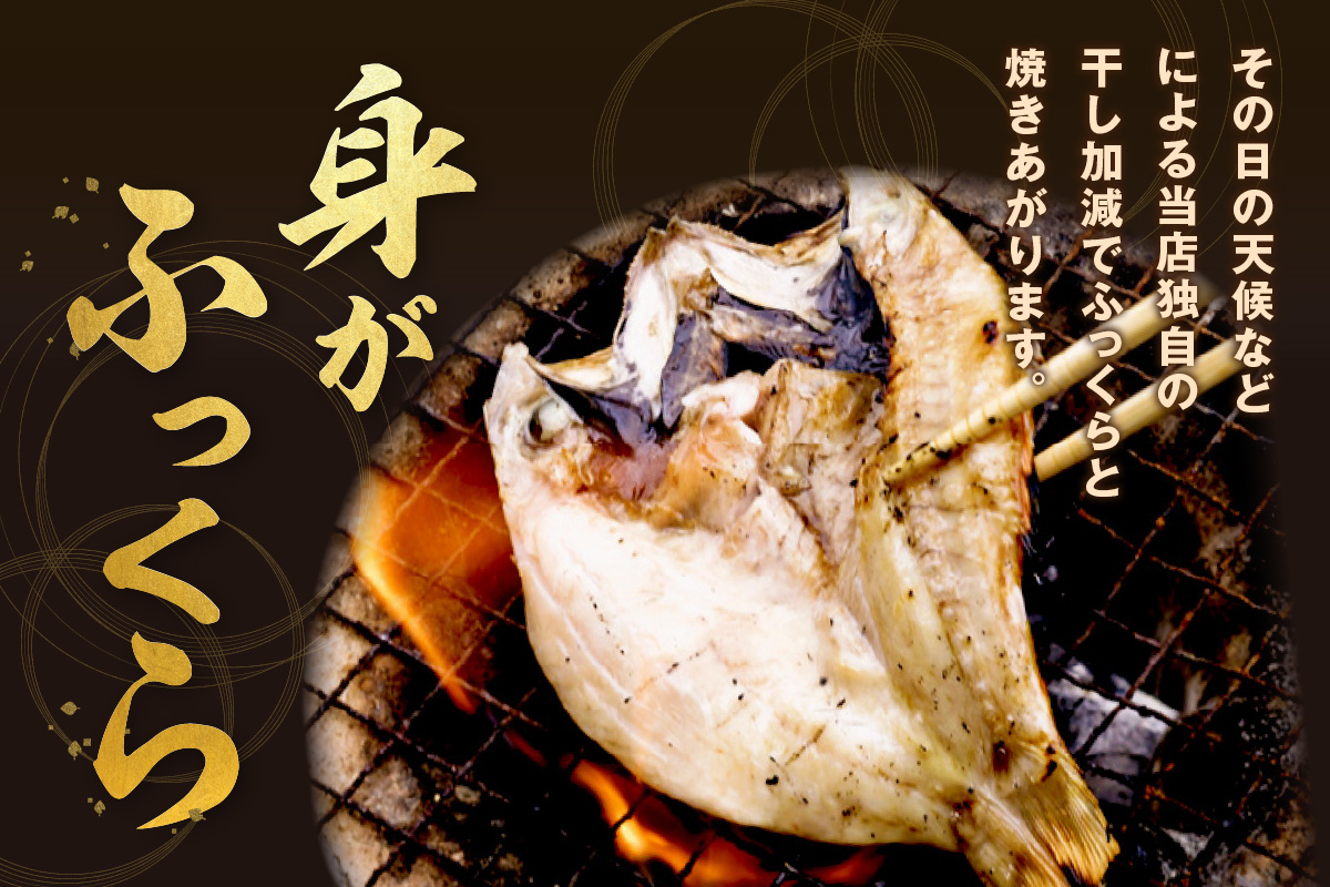 のどぐろ干物最大級2枚（30cm 計680g前後）のどぐろ本来の旨味に出会う渾身の干物 河野乾魚店 魚介類 魚貝類 のどぐろ 干物 干もの 一夜干し 2枚 お祝い 【019_1943】