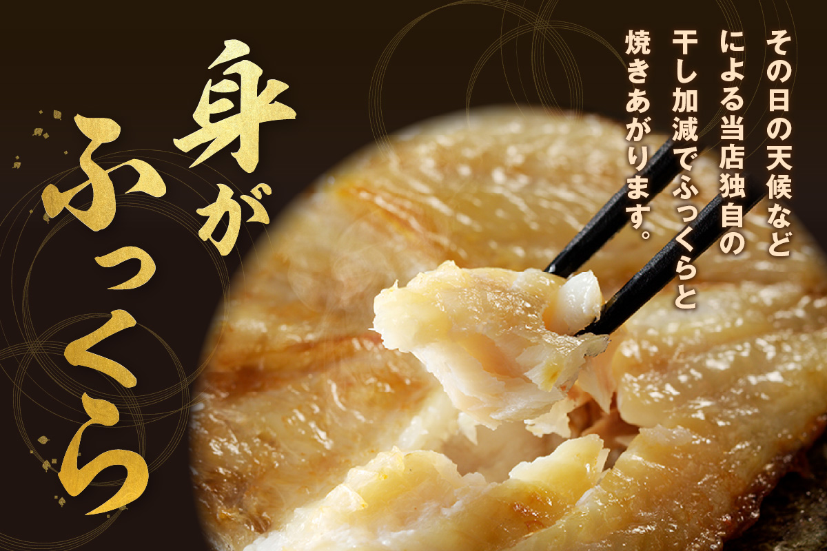 のどぐろ干物 特大3～4枚（計700g前後）＜9月中旬以降発送＞ のどぐろ本来の旨味に出会う渾身の干物 河野乾魚店 魚介類 魚貝類 干物 干もの 一夜干し お祝い お取り寄せ グルメ 【019_1949】