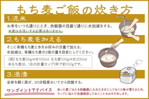 有機JAS認証 島根県産 有機もち麦 500g×3 1.5kg 国産 もち麦 1.5キロ 特産品 食品 【149_1419】