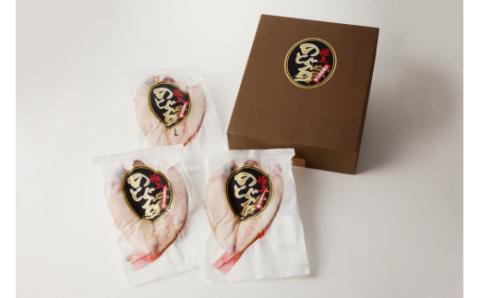 干さない干物極上のどぐろ Dセット 魚介 特大 のどぐろ セット ふるさと納税 のどくろ 魚介類 魚貝類 干物 干もの 一夜干し 真空 贈答 贈り物 ギフト プレゼント 【097_0734】