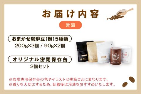 スローな浜田で焙煎をした珈琲780g コーヒー 飲料 ドリンク 焙煎 おまかせ 直火 【023_1910】