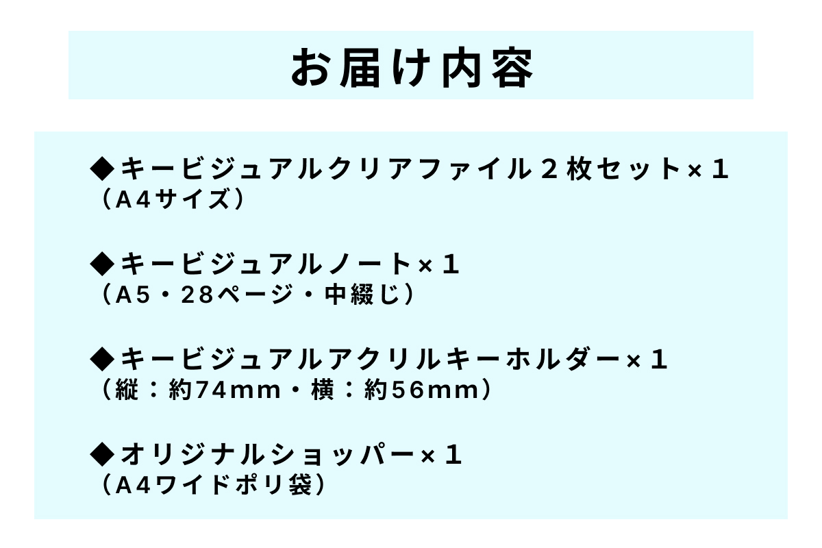 EXPO2025大阪・関西万博石見神楽特別公演グッズセット 【001_2015】
