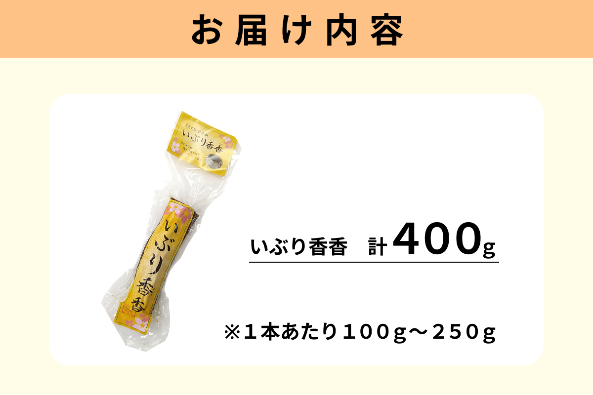 浜田市弥栄町のおばあちゃんたちの手作り「いぶり香香（こうこう）」 漬物 野菜 だいこん たくあん 大根 いぶりこうこう 燻製 おつまみ お酒のお供 【109_1352】