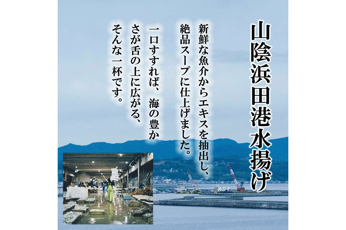 魚介豚骨ラーメンスープ　10袋　小袋　即席 濃縮 スープのみ 【145_2090】