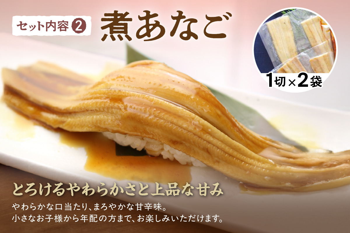 あなご2種（蒲焼あなご・煮あなご）セット 魚介類 魚 穴子 蒲焼き 煮穴子 セット 食べ比べ 【156_2012】