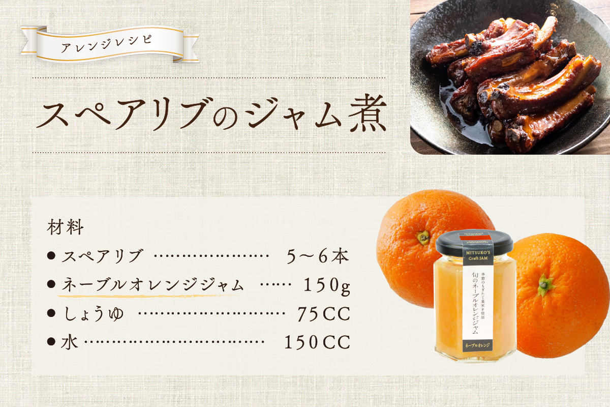 【先行予約】浜田市の季節の旬の果物を使ったクラフトジャムセット【限定】（いちじく・なし・ネーブルオレンジ） 加工品 果物 フルーツ ジャム ギフト 自家製 国産 有機砂糖 いちじく なし ネーブルオレンジ パン ヨーグルト ドレッシング セット 詰め合わせ 【187_1956】