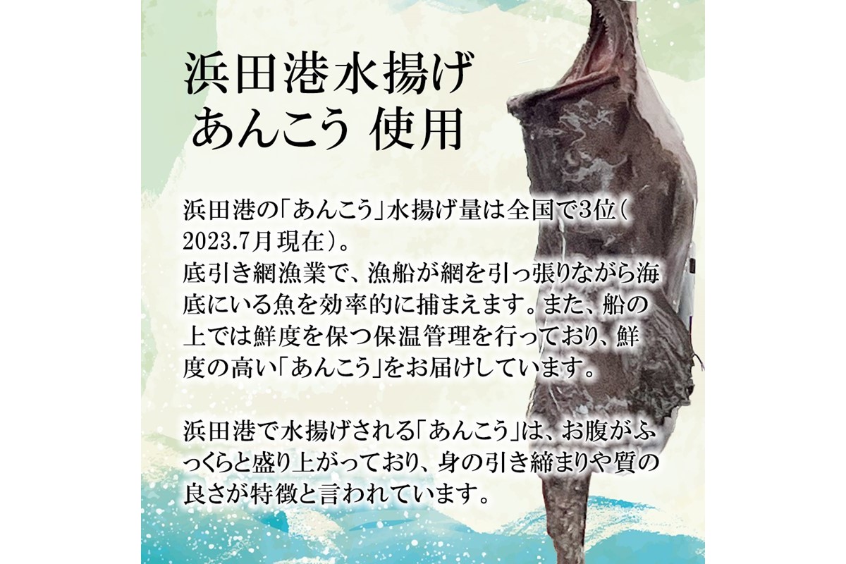 浜田自慢 焼あんこうだし 3袋セット 魚介 だし あんこう 焼あんこう 粉末 セット【145_2078】