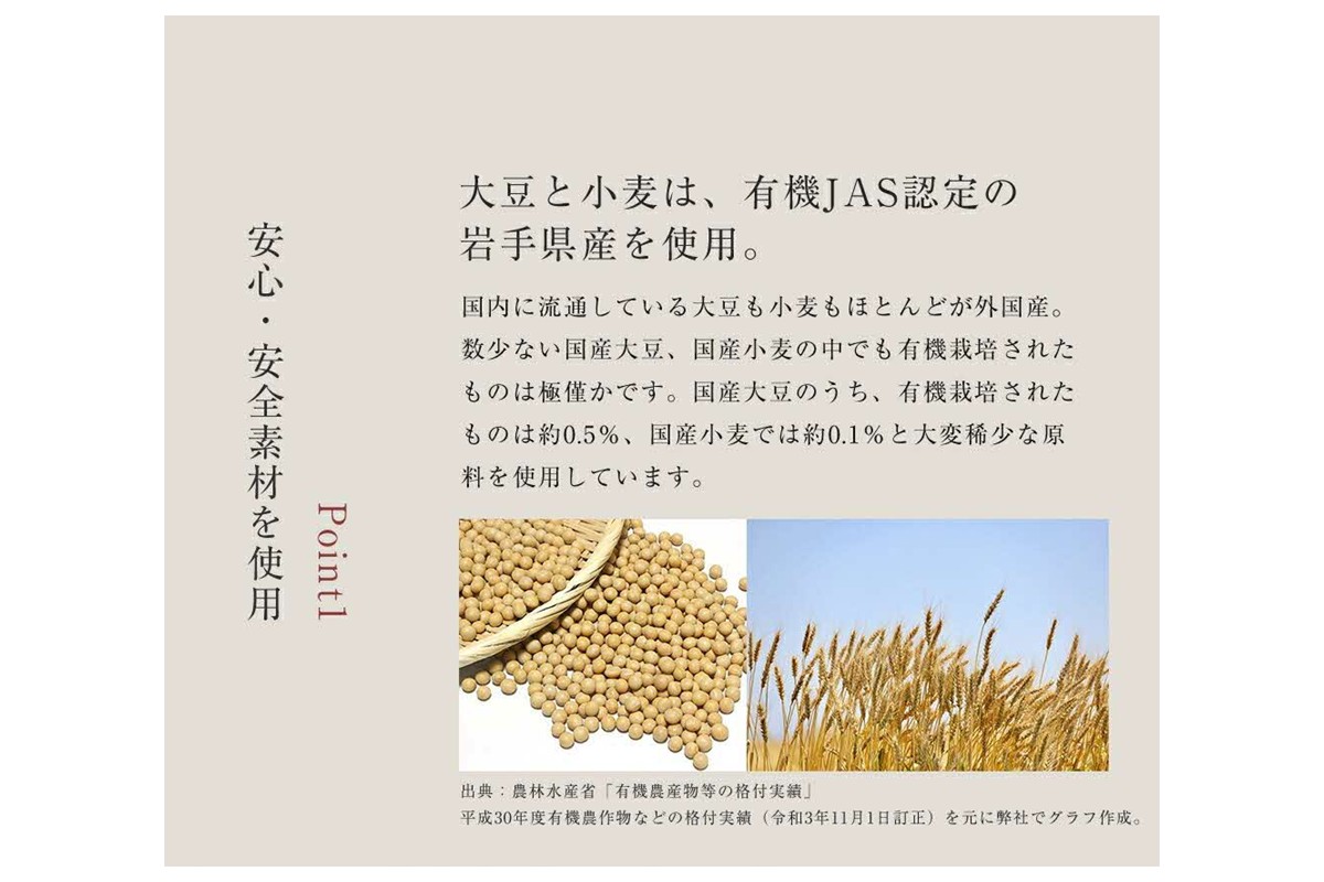 国産有機醤油　500ｍｌ×２本セット 【203_0001】