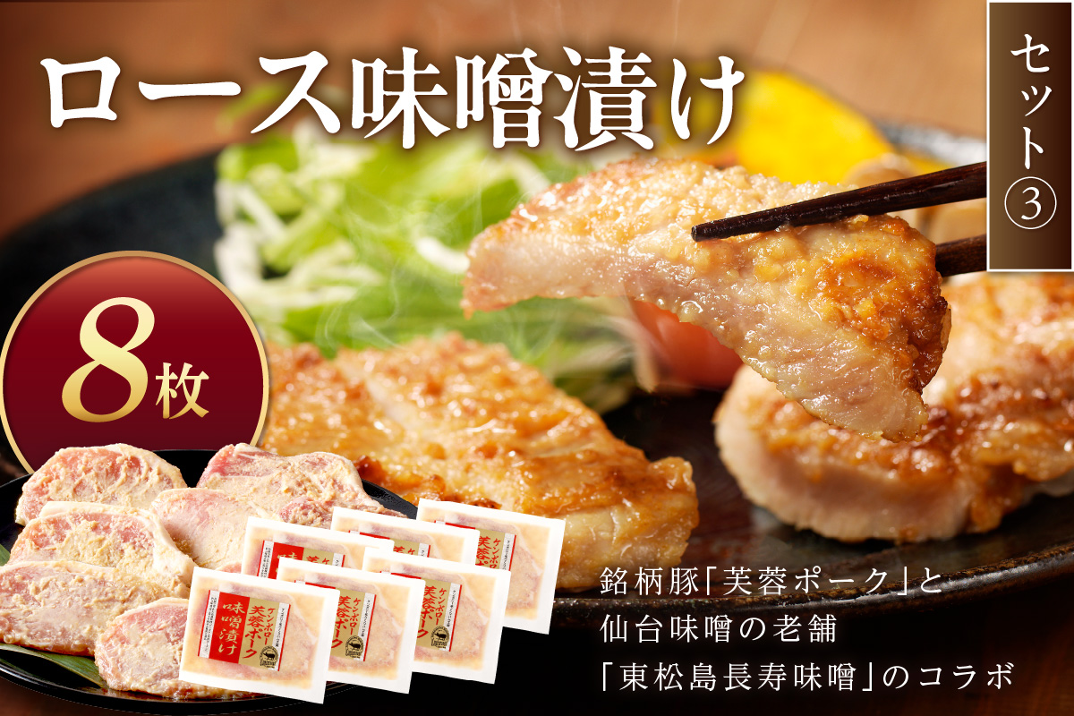 【DLGコンテスト2024金賞受賞】 ケンボロー芙蓉ポークDLG受賞品・しゃぶしゃぶ・味噌漬け詰め合わせセット 肉 豚肉 ロース 肩ロース バラ肉 しゃぶしゃぶ 味噌漬け ベーコン ウインナー セット 詰め合わせ 【002_1956】