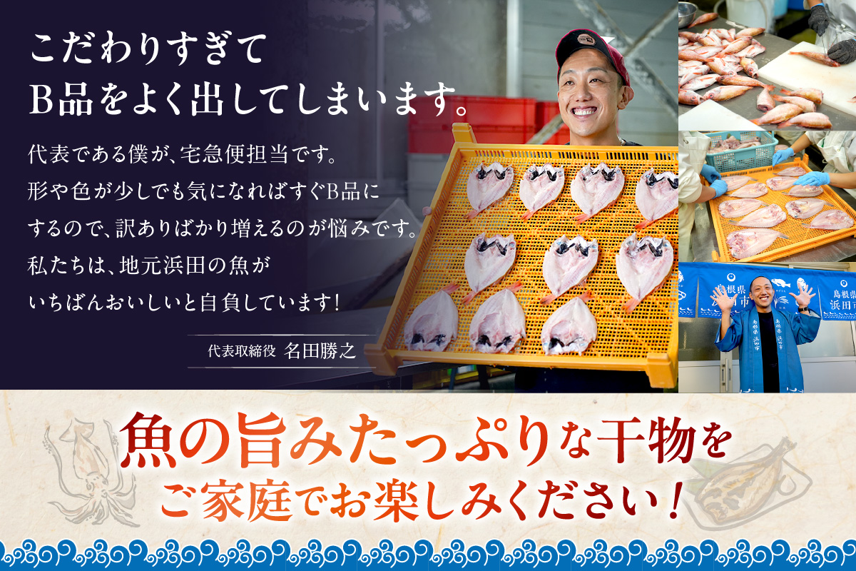 甘塩仕立て！のどぐろ・どんちっちあじ一夜干しセット 人気のセット 魚介類 魚貝類 お中元 干物 干もの 一夜干し 御中元 御歳暮 ギフト 新鮮 厳選 海鮮 個包装 セット 詰め合わせ 【136_1993】