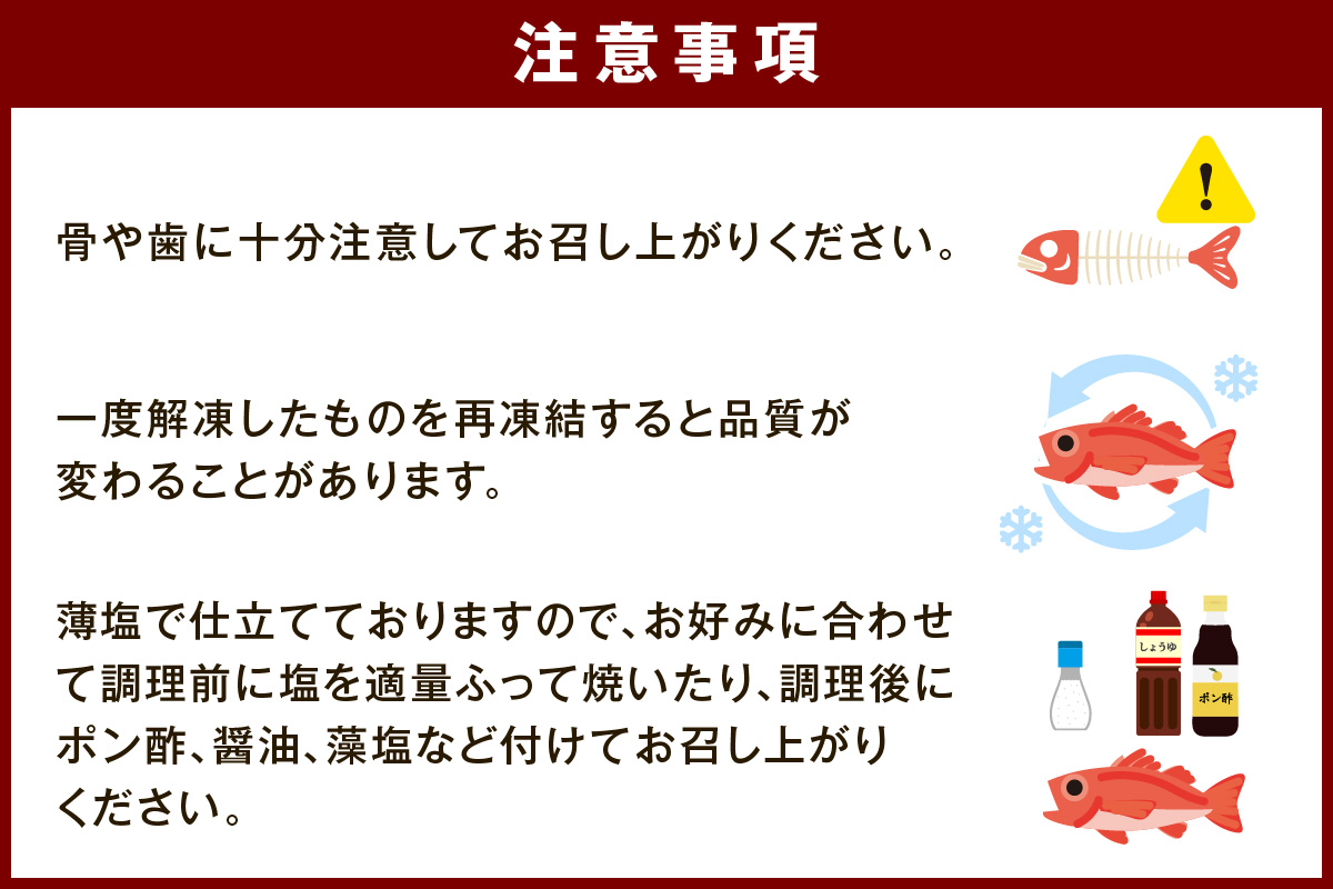 山陰浜田で創業40年 老舗大秀商店の「のどぐろと子持ち笹かれいの干物」【038_1955】