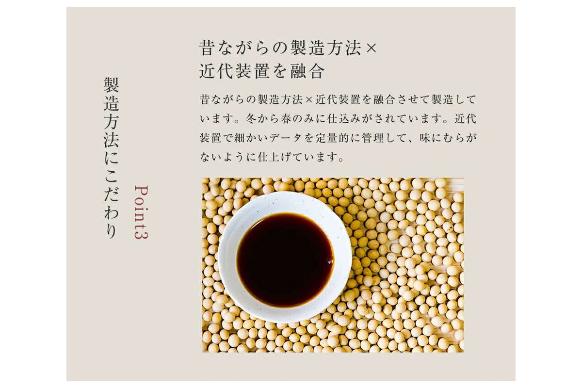 国産有機醤油　500ｍｌ×２本セット 【203_0001】