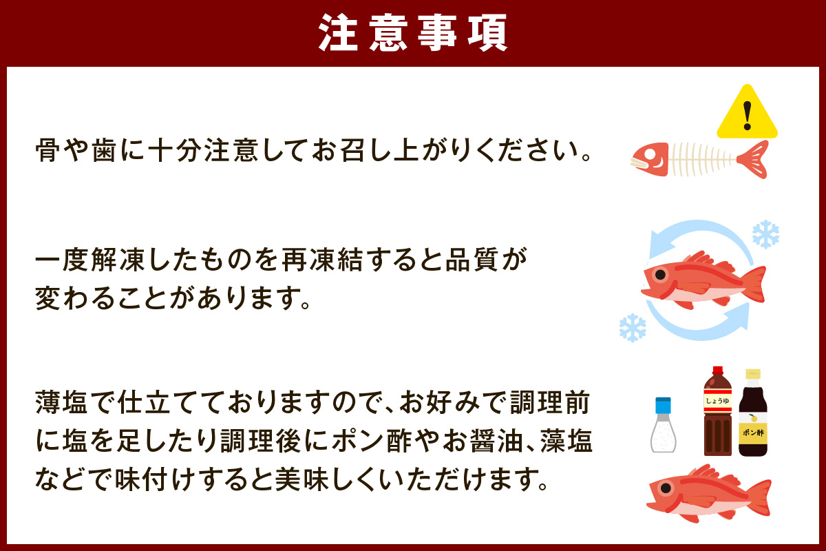浜田加工 大秀商店の「のどぐろ（小）の開きと煮付け用（小）」干物セット 魚介類 魚貝類 魚 開き 下処理済み のどぐろ 煮付 レシピ付き 【038_1963】