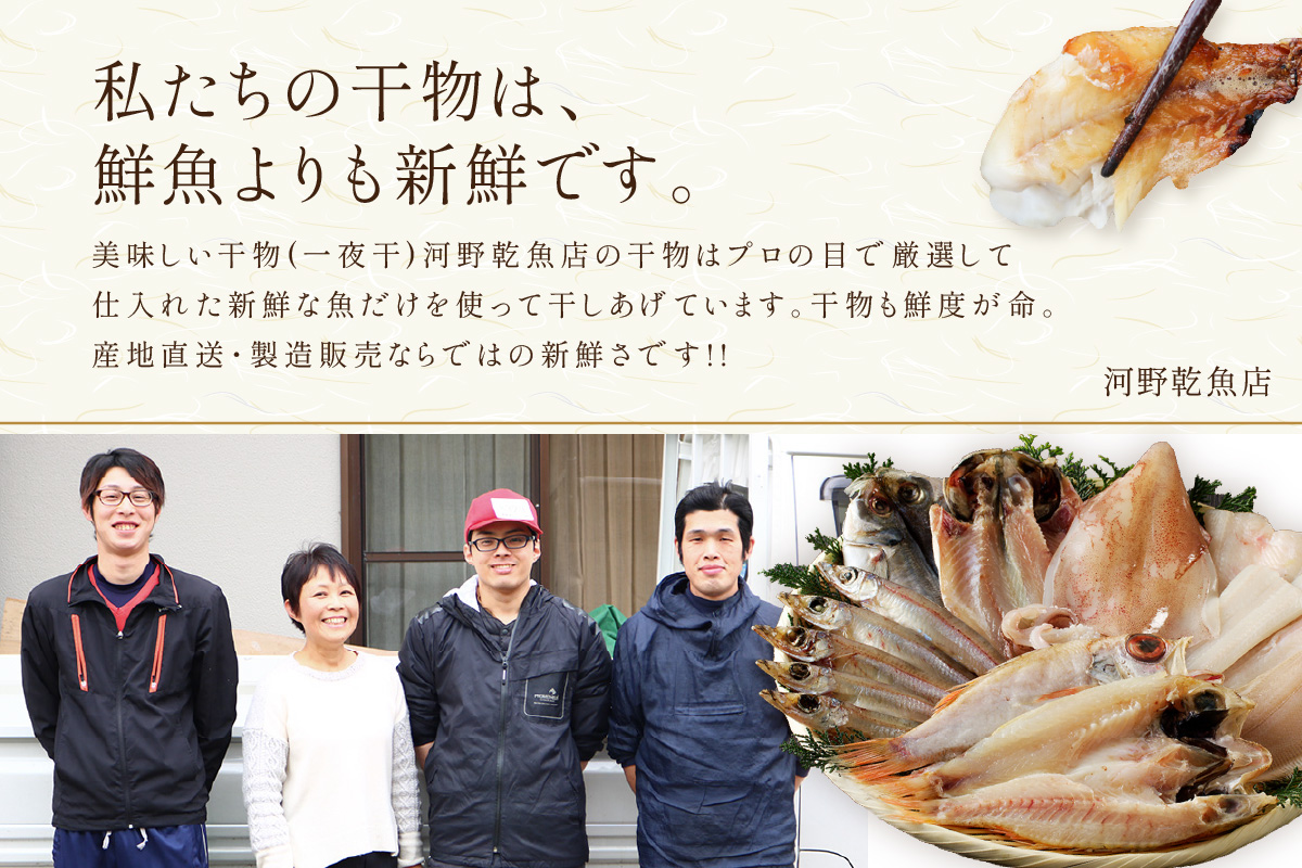 のどぐろ特大2枚を含む浜田港水揚げ新鮮干物A 魚本来の旨味に出会う渾身干物 干物 一夜干し 魚介類 魚貝類 新鮮 厳選 海鮮 セット 個包装 お取り寄せ お任せ 詰め合わせ バラエティ 【019_1947】