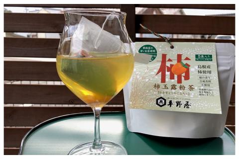 お茶の平野屋「島根の果実茶セット」【069_1919】