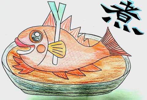 訳あり 魚 魚介類 旬 のどぐろ煮付け用 特大サイズ 2匹【多田商店】【035_1432】