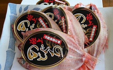 干さない干物極上のどぐろ Eセット 魚介類 魚貝類 干物 干もの 一夜干し 御中元 御歳暮 ギフト 新鮮 厳選 海鮮 個包装 【097_0735】