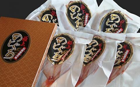 干さない干物極上のどぐろ Fセット 魚介類 魚貝類 魚 干物 干もの 一夜干し 御中元 御歳暮 ギフト 新鮮 厳選 海鮮 セット 個包装 【097_0736】