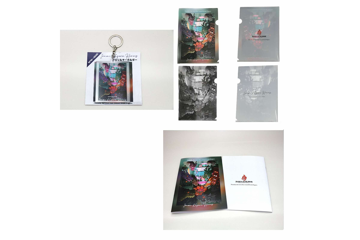 EXPO2025大阪・関西万博石見神楽特別公演グッズセット 【001_2015】