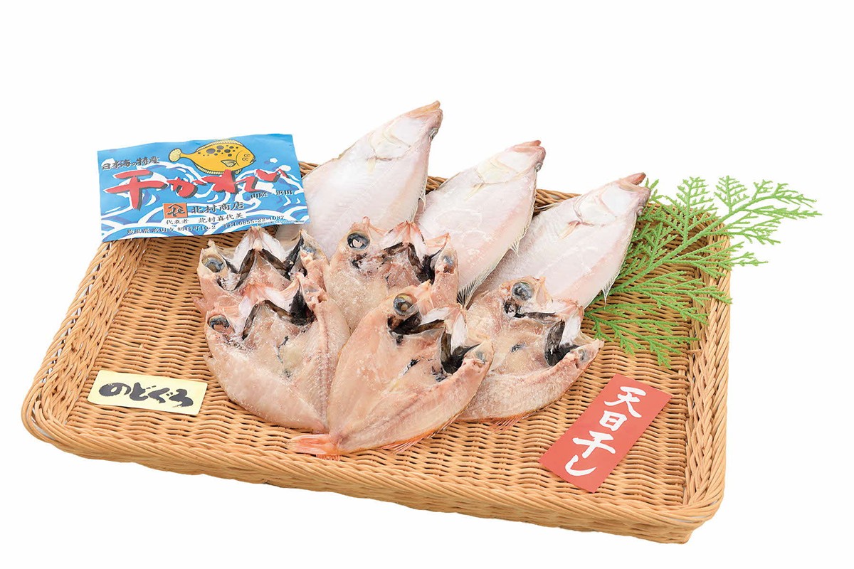 のどぐろ・エテカレイ 【145_2085】