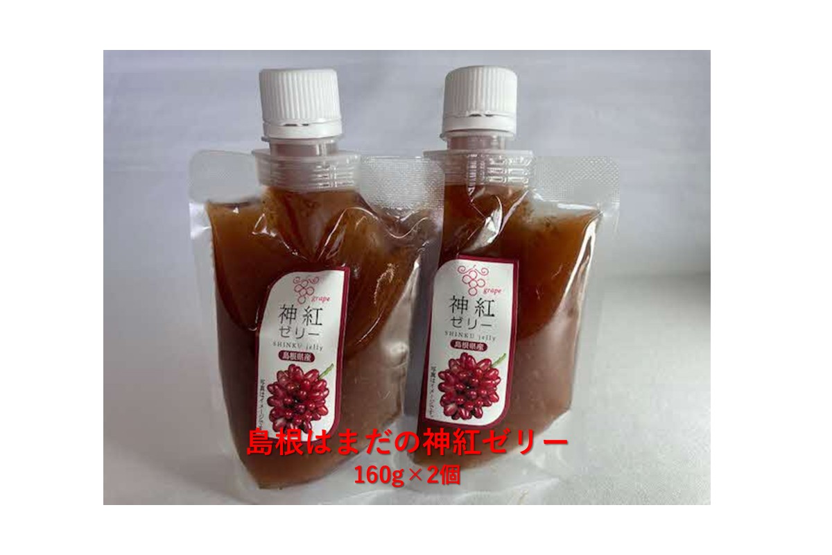 島根はまだの神紅ゼリー 【032_2096】