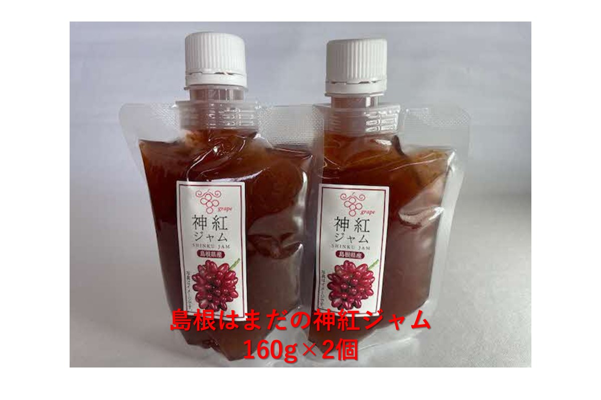 島根はまだの神紅ジャム 【032_2097】