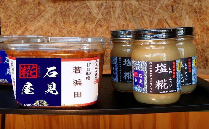 石見糀屋 無添加杉樽仕込米味噌「若浜田2年熟成」と完熟塩麹のセット3×3 調味料 味噌 米味噌 無添加 塩麹 塩こうじ セット 詰め合わせ 甘口味噌 【029_0935】