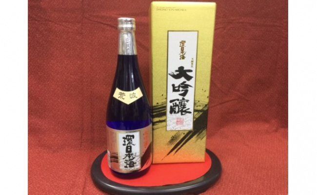 山陰浜田の日本海を思い出す！「環日本海 大吟醸 荒波」（720ml） 酒 お酒 大吟醸 山田錦 冷酒 【026_2027】