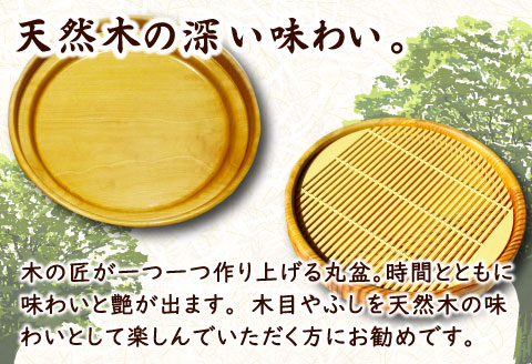 B-81 里御器の丸そば皿（2枚1組）【丸そば皿 2枚1組 直径約21cm 高さ約3cm 天然木 けやき 桜 くすの木 ひのき 木工 工芸品 和食器 お皿 匠 蕎麦 セット】