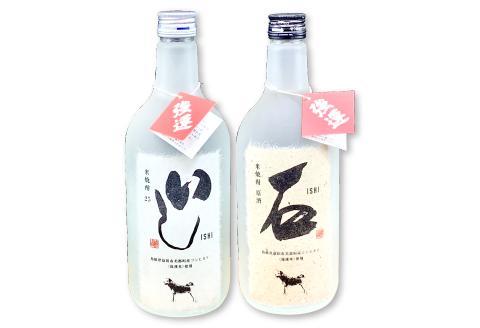 A-436 地域限定の米焼酎 2本セット【米焼酎 いし 720ml×1本 25度 米焼酎 石 720ml×1本 44度 2種類 地域限定 焼酎 飲み比べ セット 米焼酎 2本 セット 湯割り 炭酸割り 食中酒 常温 ギフト 贈答 プレゼント】