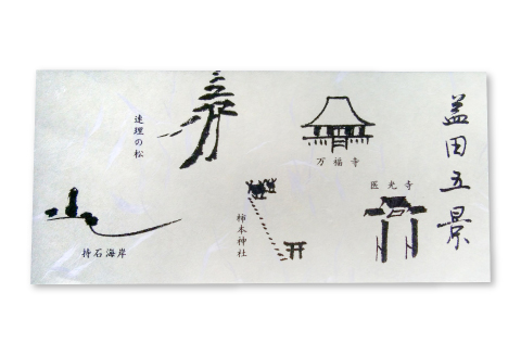 A-143 雪舟焼　フリーカップ【雪舟焼 フリーカップ カップ コップ 雲模様 おしゃれ ギフト プレゼント 贈り物 贈答】