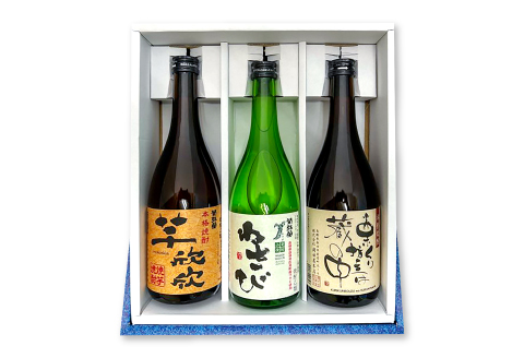 A-799 老舗酒造の焼酎3種飲み比べセット【栗くり坊主は蔵の中 栗焼酎 720ml×1本 わさび わさび焼酎 720ml×1本 芋欣欣 芋焼酎 720ml×1本 栗焼酎 わさび焼酎 芋焼酎 焼酎 3種 飲み比べ セット ギフト 贈答 プレゼント 贈り物】
