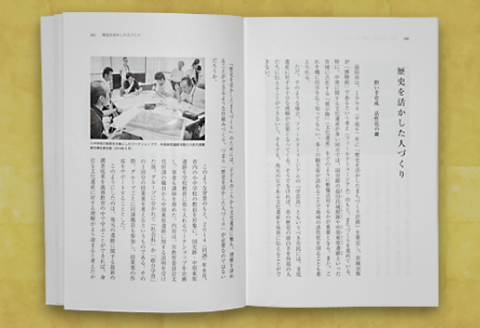 B-302 『中世益田・益田氏関係史料集』『中世益田ものがたり』セット