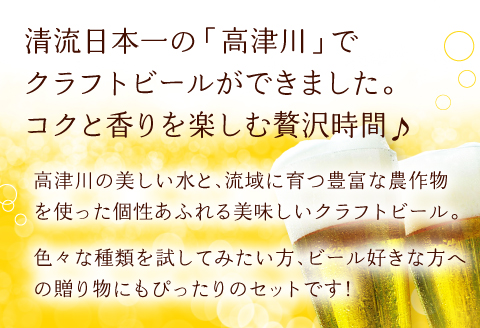 A-570 6種のクラフトビール（6本セット）【益田マスカットエール 吉賀茶エール 和ヴァイツェン 5.0% ゆずファームハウス 5.5% 美都いちごセゾン クロモジギャルド 6.5% 330ml 酒 ビール 地ビール クラフトビール 6種 食前酒 ゆず 苺 マスカット 無農薬 化学肥料不使用 お試し 飲み比べ 贈り物 ギフト 詰め合わせ セット 冷蔵】