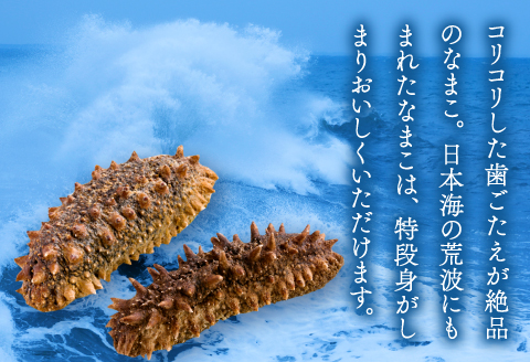 A-1044 日本海の新鮮　赤なまこ　1kg