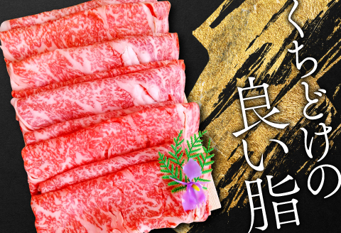 B-287 松永和牛 A5ランク すき焼きセット 400g【牛肉 すき焼き 黒毛和牛 リブロース ロース 赤身 冷凍 A5ランク 肉 にく 和牛 松永和牛 まつなが牛 松永牛 400g お祝い ご褒美 贅沢 特別な日 ご馳走 パーティー セット 松永牧場】